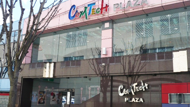 コムテックプラザ赤池